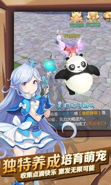 浮生萌物语游戏下载