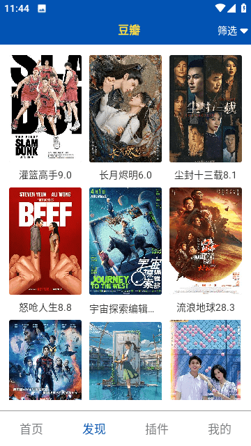八方视频无广告版