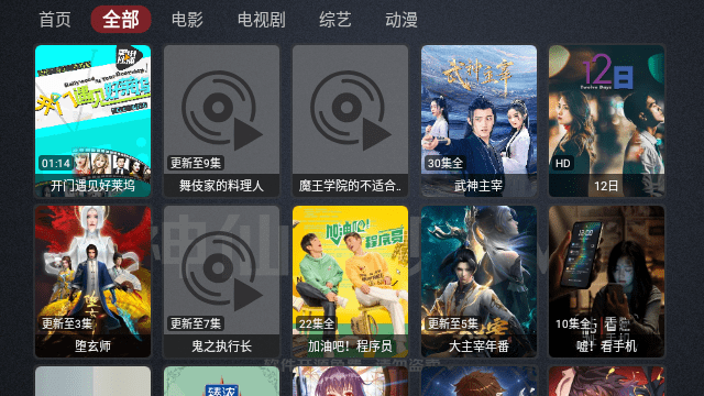 神仙影视TV