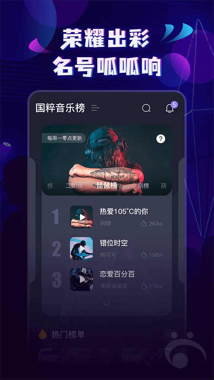 呱呱音乐最新版