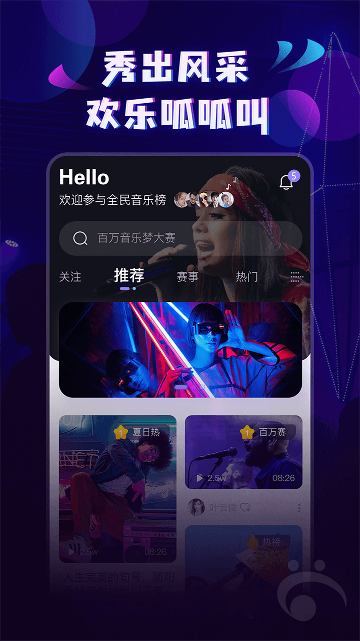 呱呱音乐最新版