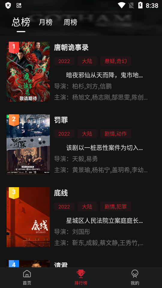 新影视软件最新版