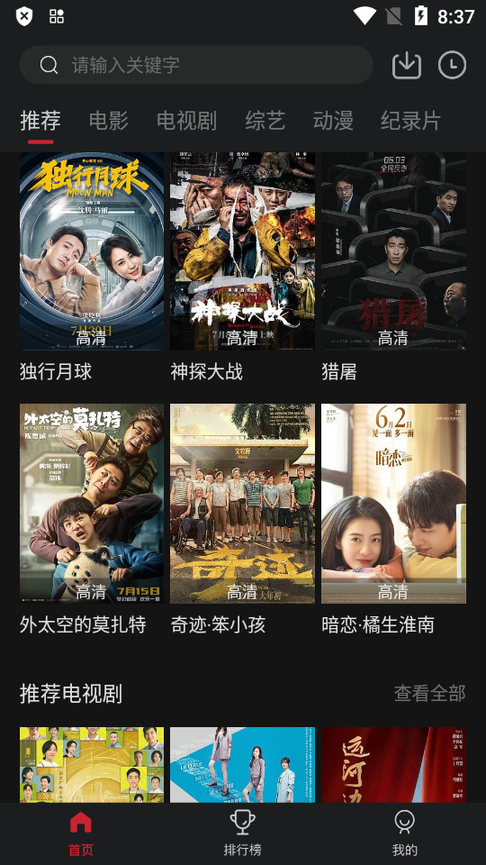 新影视软件最新版