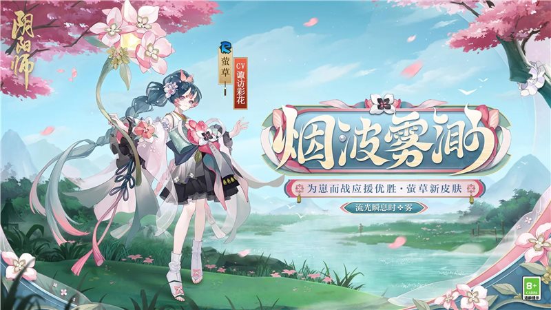 阴阳师雾山五行游戏安装