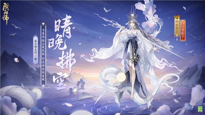 阴阳师雾山五行游戏安装
