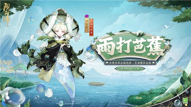 阴阳师雾山五行游戏安装