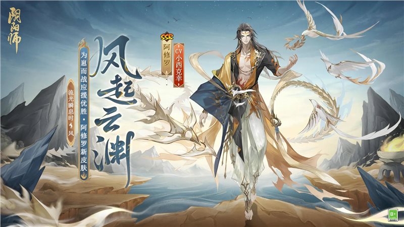 阴阳师雾山五行游戏安装