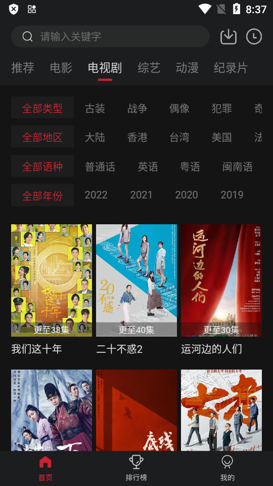 新影视软件