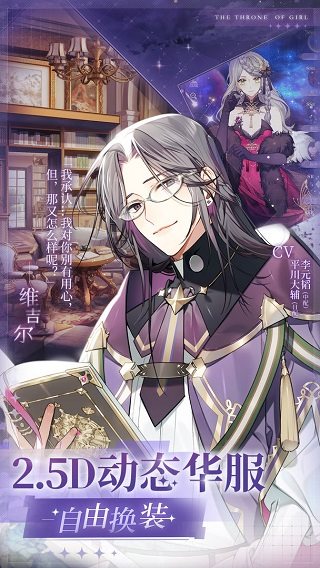 少女的王座版