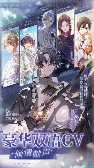 少女的王座版