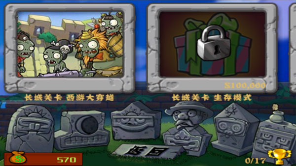 植物大战僵尸北美正式版