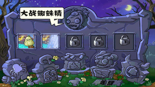 植物大战僵尸北美正式版