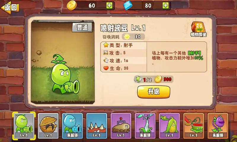 植物变异安卓下载