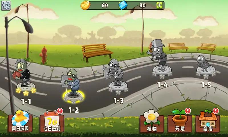 植物变异安卓下载