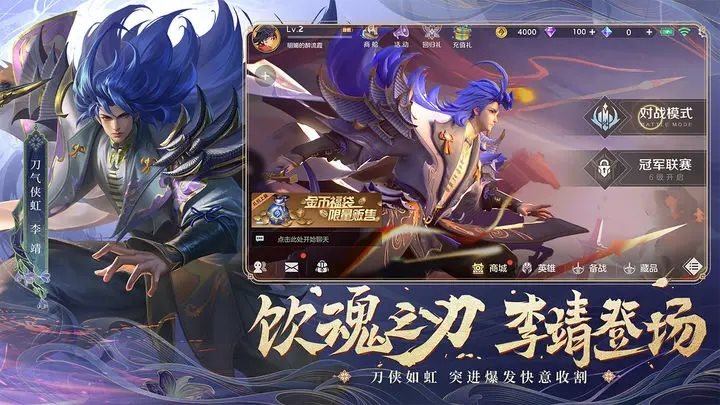 曙光英雄大唐风华游戏安装