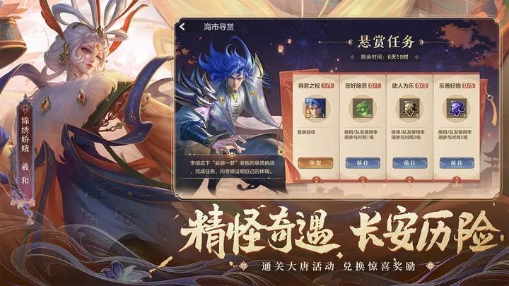 曙光英雄大唐风华游戏安装