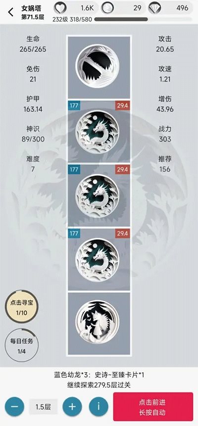 女娲捏人2手机版