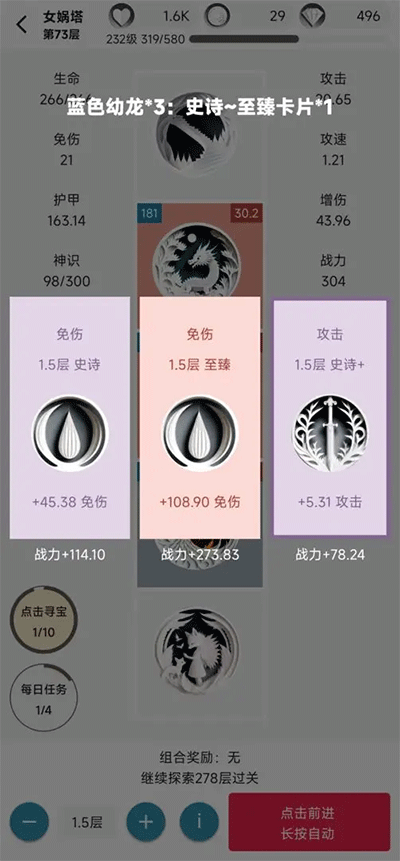 女娲捏人2手机版
