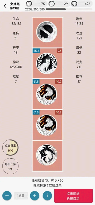 女娲捏人2手机版