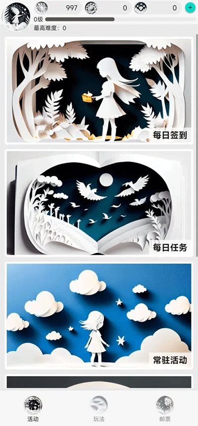 女娲捏人2手机版