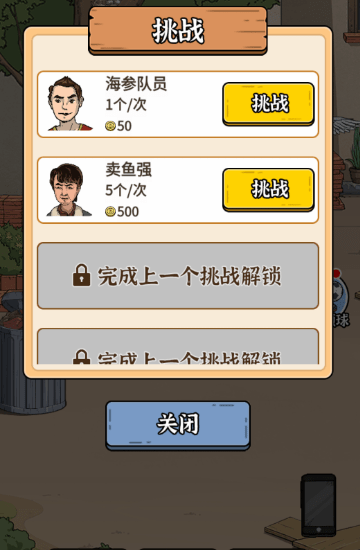 最强内卷王正式版