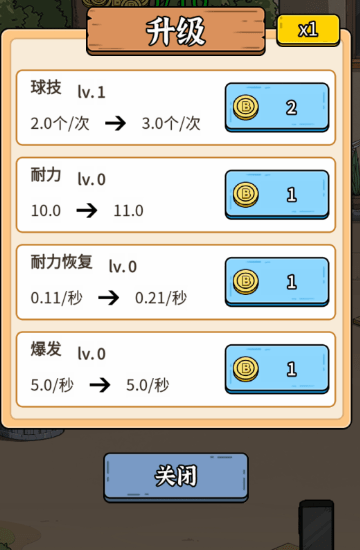 最强内卷王正式版