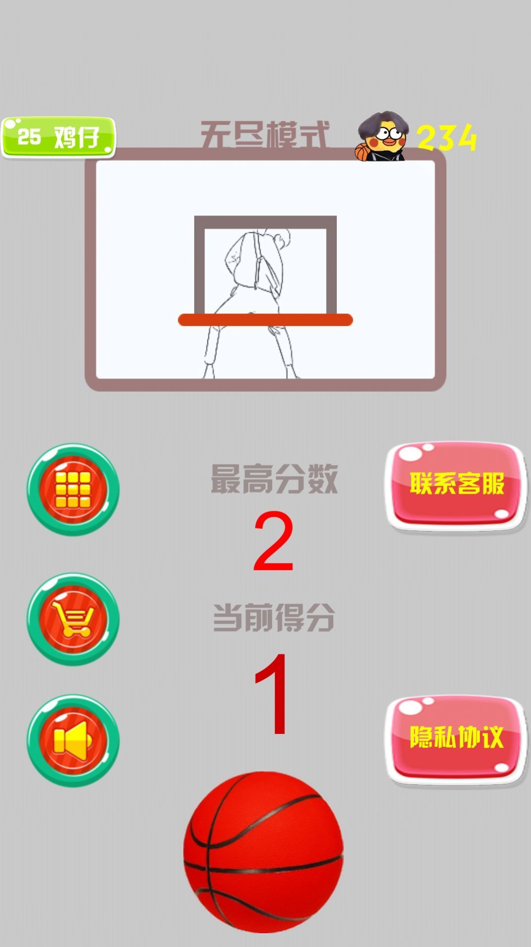 疯狂篮球高手下载最新版