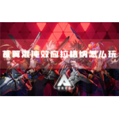 苍翼混沌效应拉格纳怎么玩角色玩法攻略