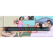 《就你会玩文字》男友臭袜子通关攻略