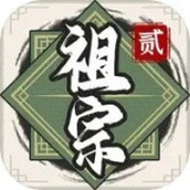 祖宗模拟器2安卓下载