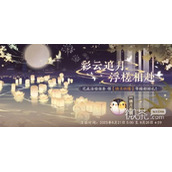 花亦山心之.星桥鹊驾活动介绍