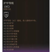 博德之门3阿斯代伦AC流构筑推荐攻略