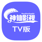 神仙影视TV