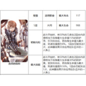 第七史诗神器选择的指标技能效果是什么
