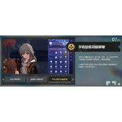 《崩坏星穹铁道》手机壁纸更换方法介绍