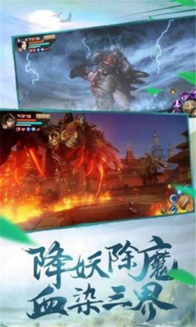 蜀道仙境游戏下载