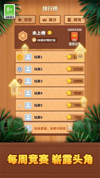 方块消一消下载安装
