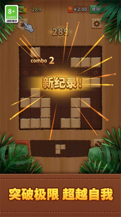 方块消一消下载安装