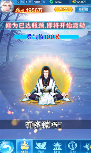 绝世仙帝游戏安装