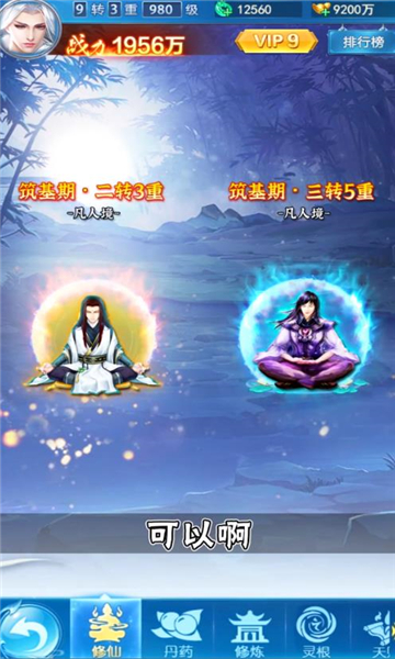 绝世仙帝游戏安装