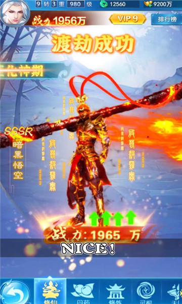 绝世仙帝游戏安装
