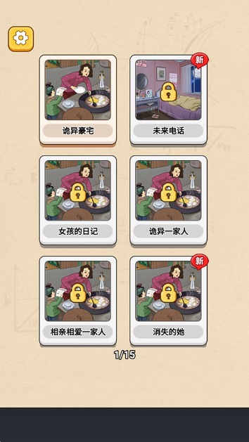 规则怪谈消失的她下载