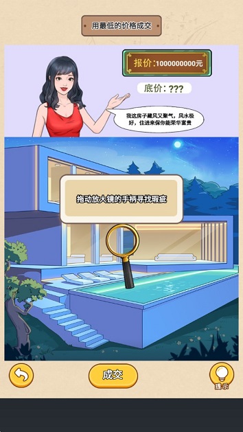 规则怪谈消失的她下载