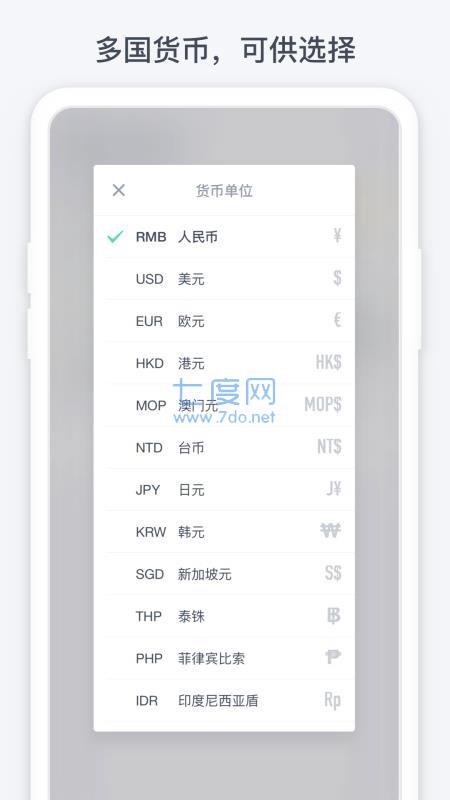 闪电记账游戏下载