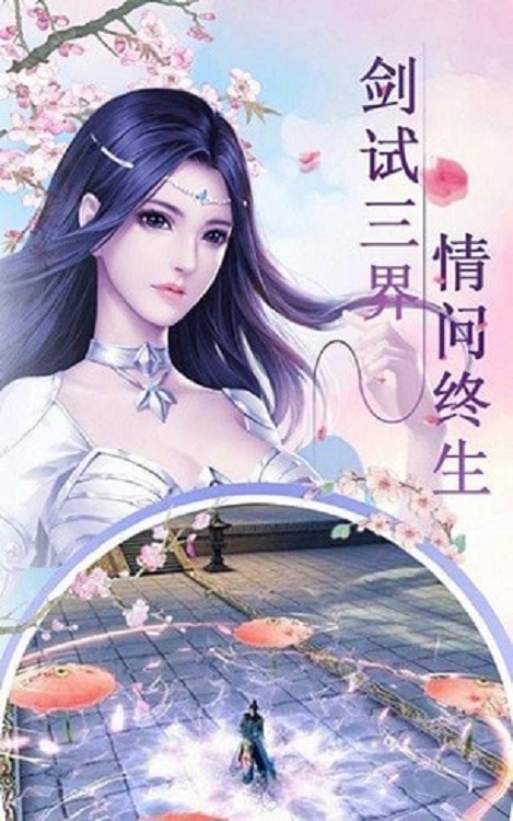 秘境修仙游戏安装