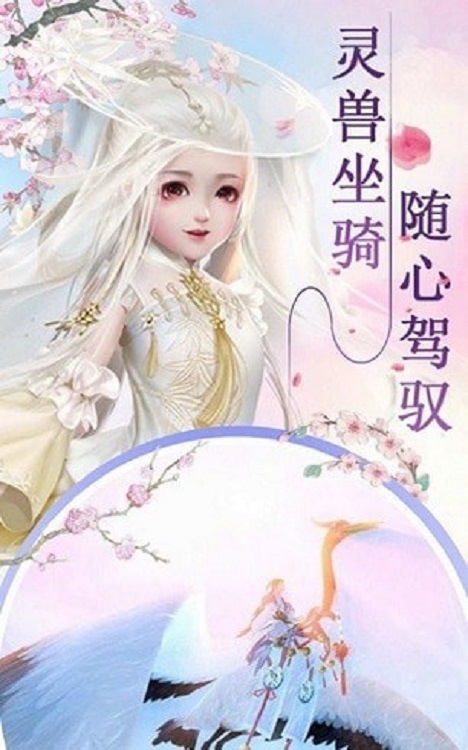 秘境修仙游戏安装