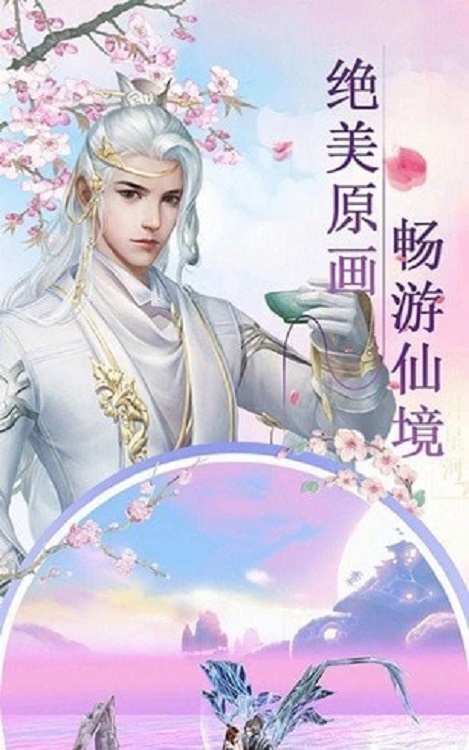秘境修仙游戏安装