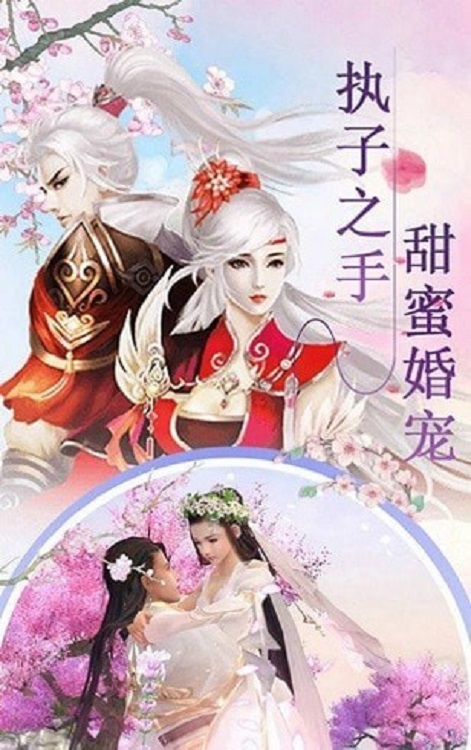 秘境修仙游戏安装