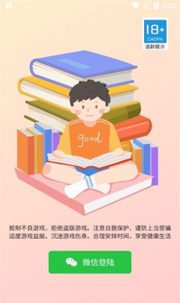 答题封神安装包