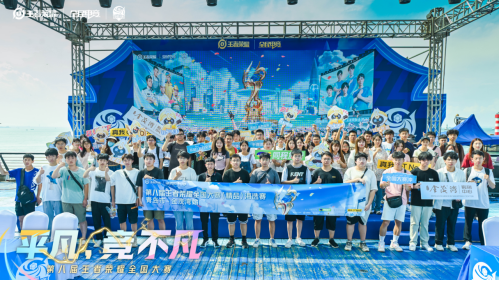 第八届王者荣耀全国大赛海选赛青岛金茂湾购物中心站圆满落幕!
